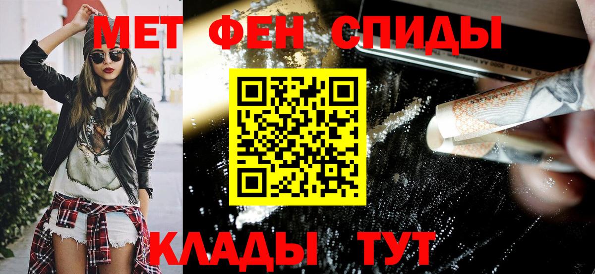 Новосибирск  АМФЕТАМИН  Вход с VPN  АМФ VHQ 