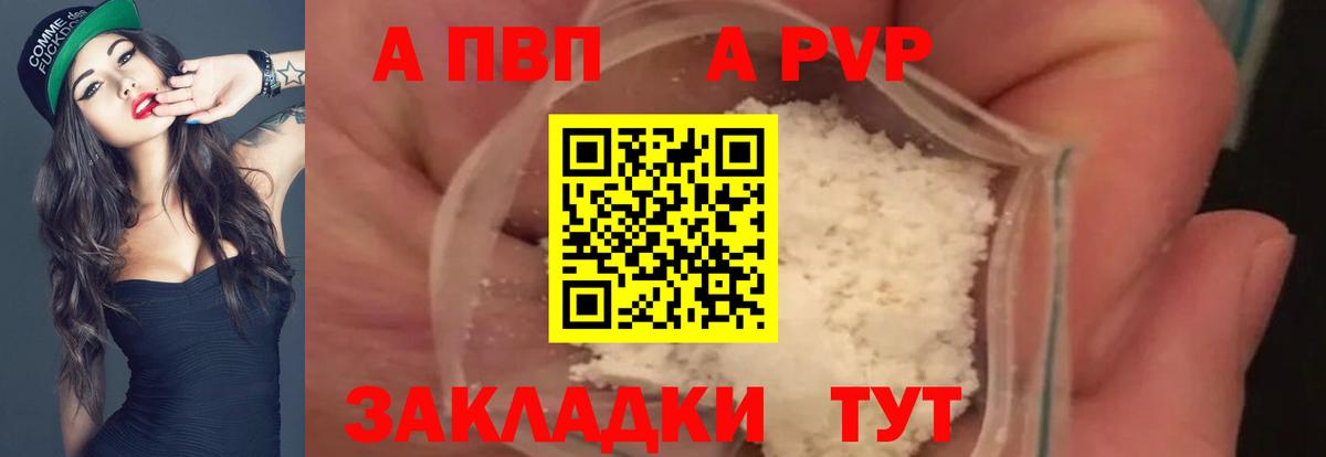 A-PVP Crystall  Вход с VPN  Альфа ПВП мука  Новосибирск  Alfa_PVP СК КРИС 