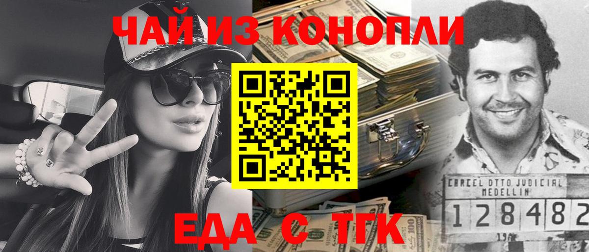 Canna-Cookies конопля Новосибирск