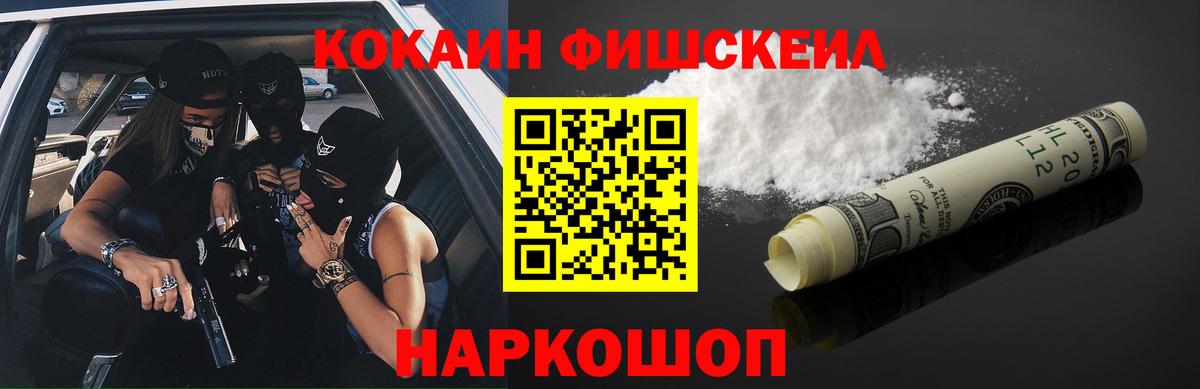 Новосибирск  КОКАИН Боливия  Вход с VPN  Кокаин  COCAIN Columbia 