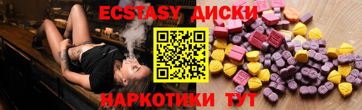 ЭКСТАЗИ 280 MDMA  ЭКСТАЗИ  Новосибирск  Вход с VPN 