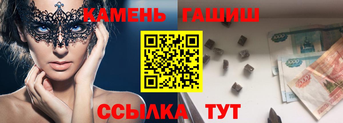 ГАШ hashish Новосибирск