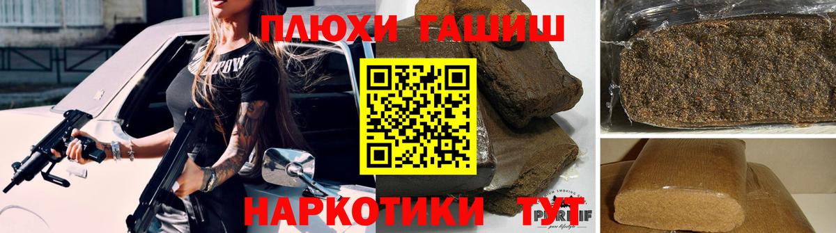 Новосибирск  ГАШ hashish  Вход с VPN 