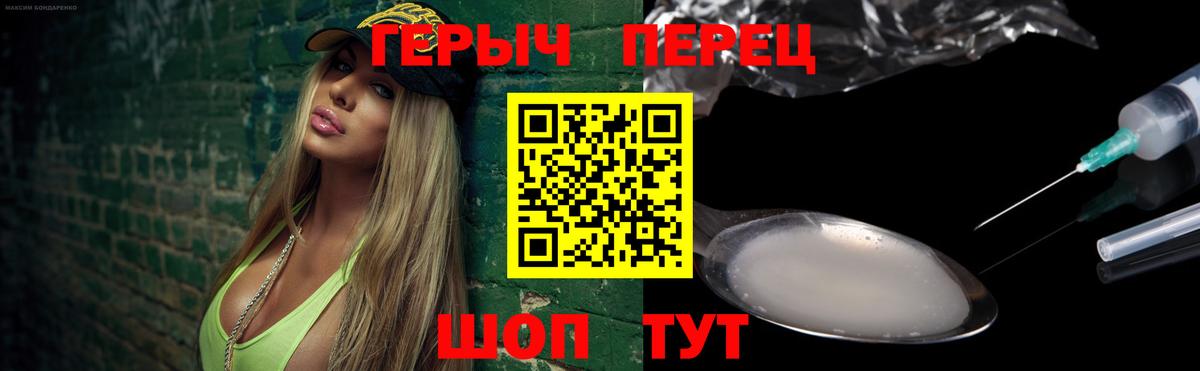 Героин хмурый  Вход с VPN  ГЕРОИН  Новосибирск 