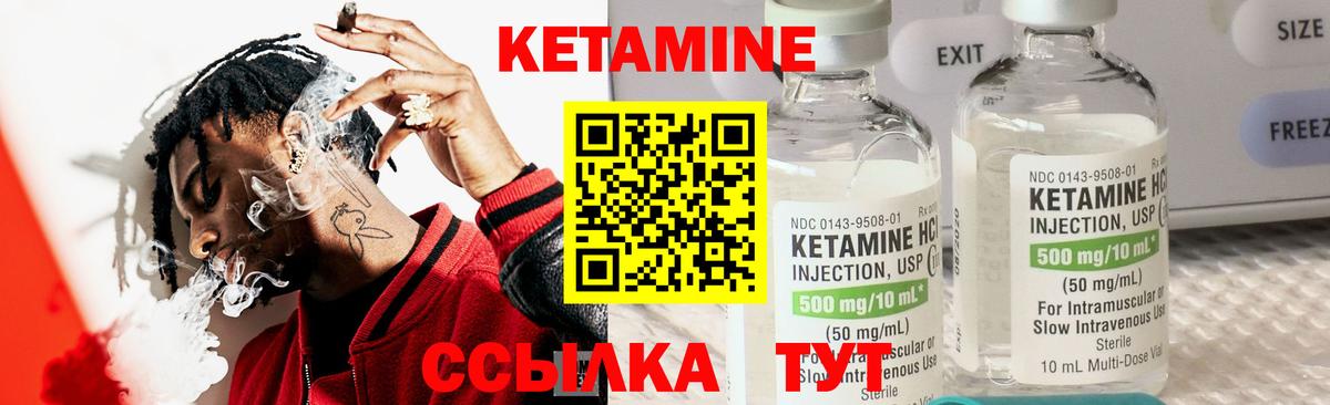 Кетамин ketamine Новосибирск