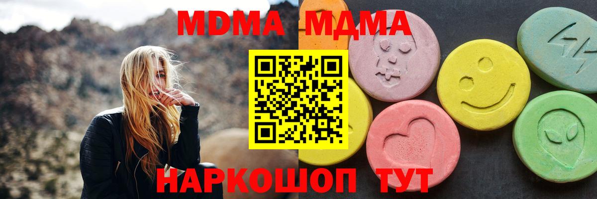 Новосибирск  МДМА VHQ  MDMA кристаллы  MDMA  Вход с VPN 