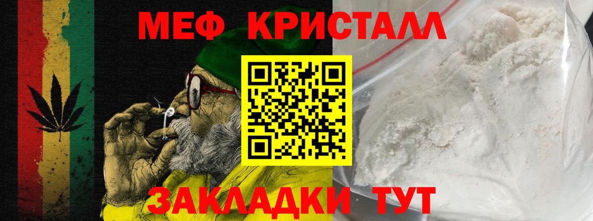 Меф  МЯУ-МЯУ 4 MMC  МЕФ кристаллы  Вход с VPN  Новосибирск 