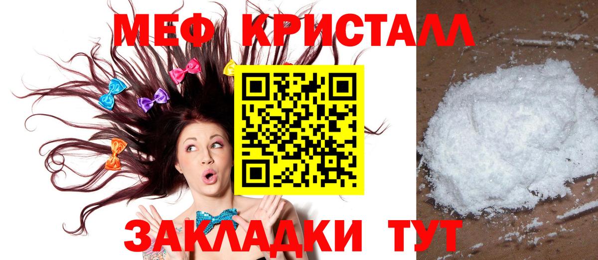 Меф мяу мяу  Новосибирск