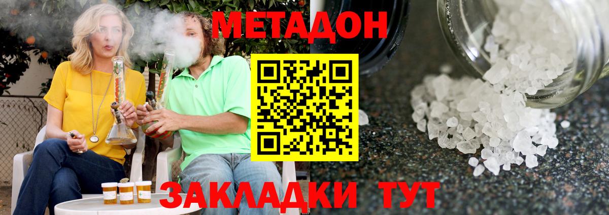 Новосибирск  Метадон кристалл  Вход с VPN 