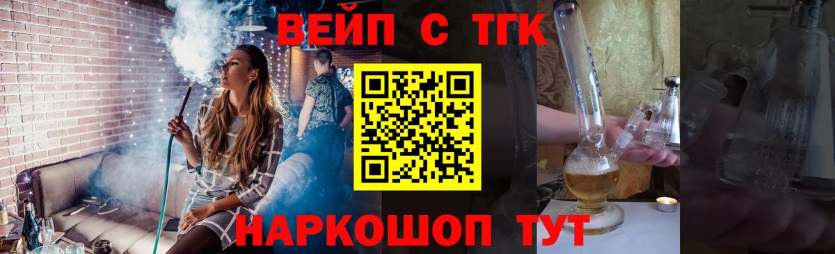 Дистиллят ТГК вейп с тгк  Вход с VPN  Новосибирск  mega маркетплейс  ТГК жижа 