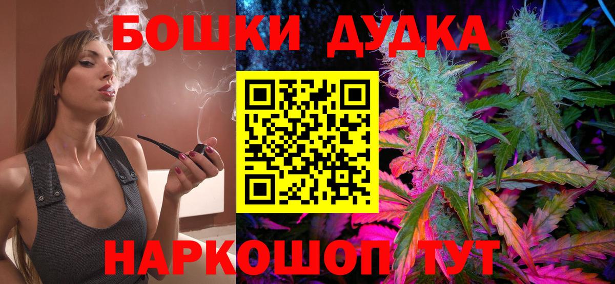 Конопля White Widow Новосибирск